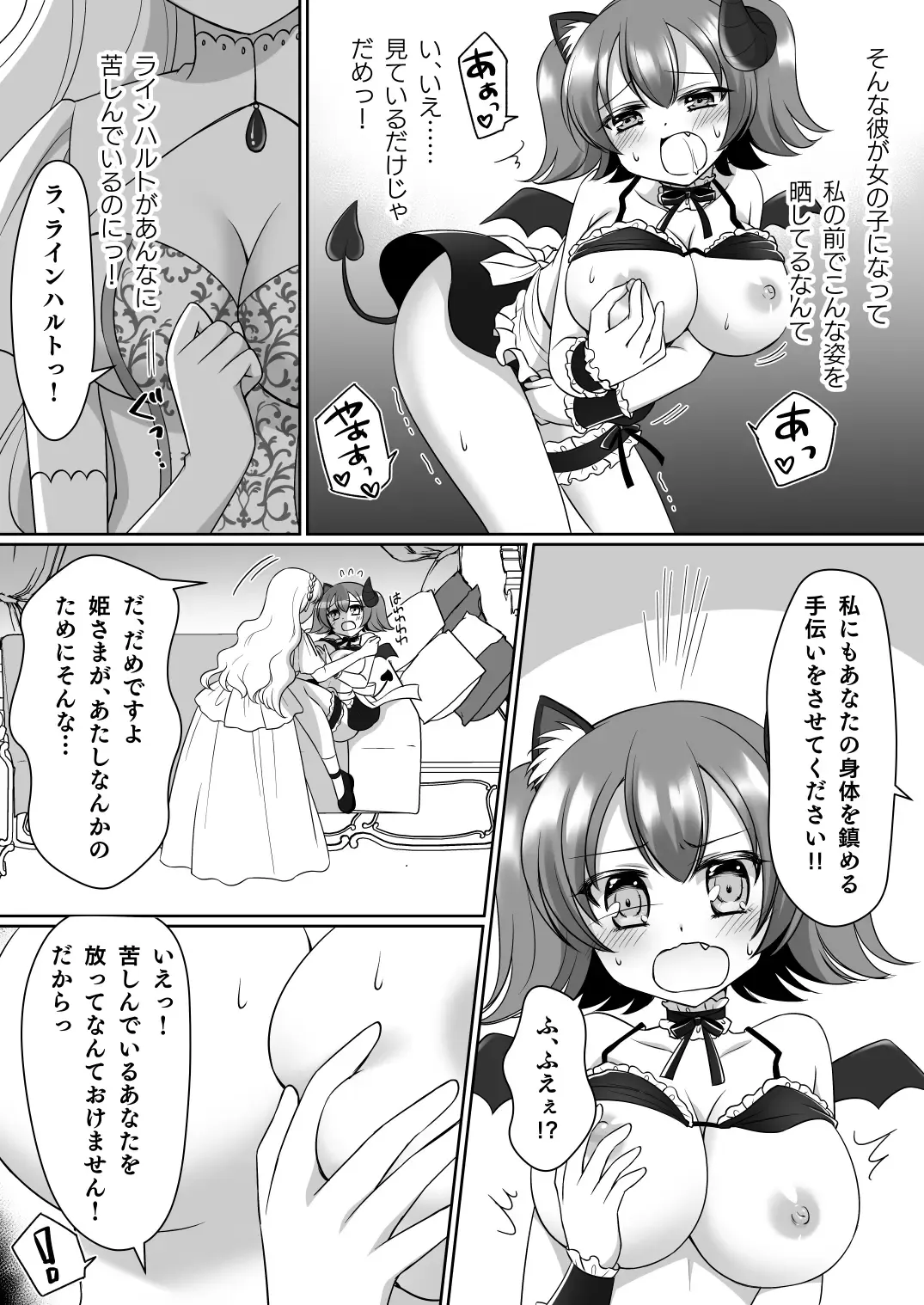 [Kagura Kurumi] Shinjite Okuridashita Kishi-sama ga Yowayowa Bakunyuu Succubus ni Natte Kaettekuru nante... Fhentai - Page 11