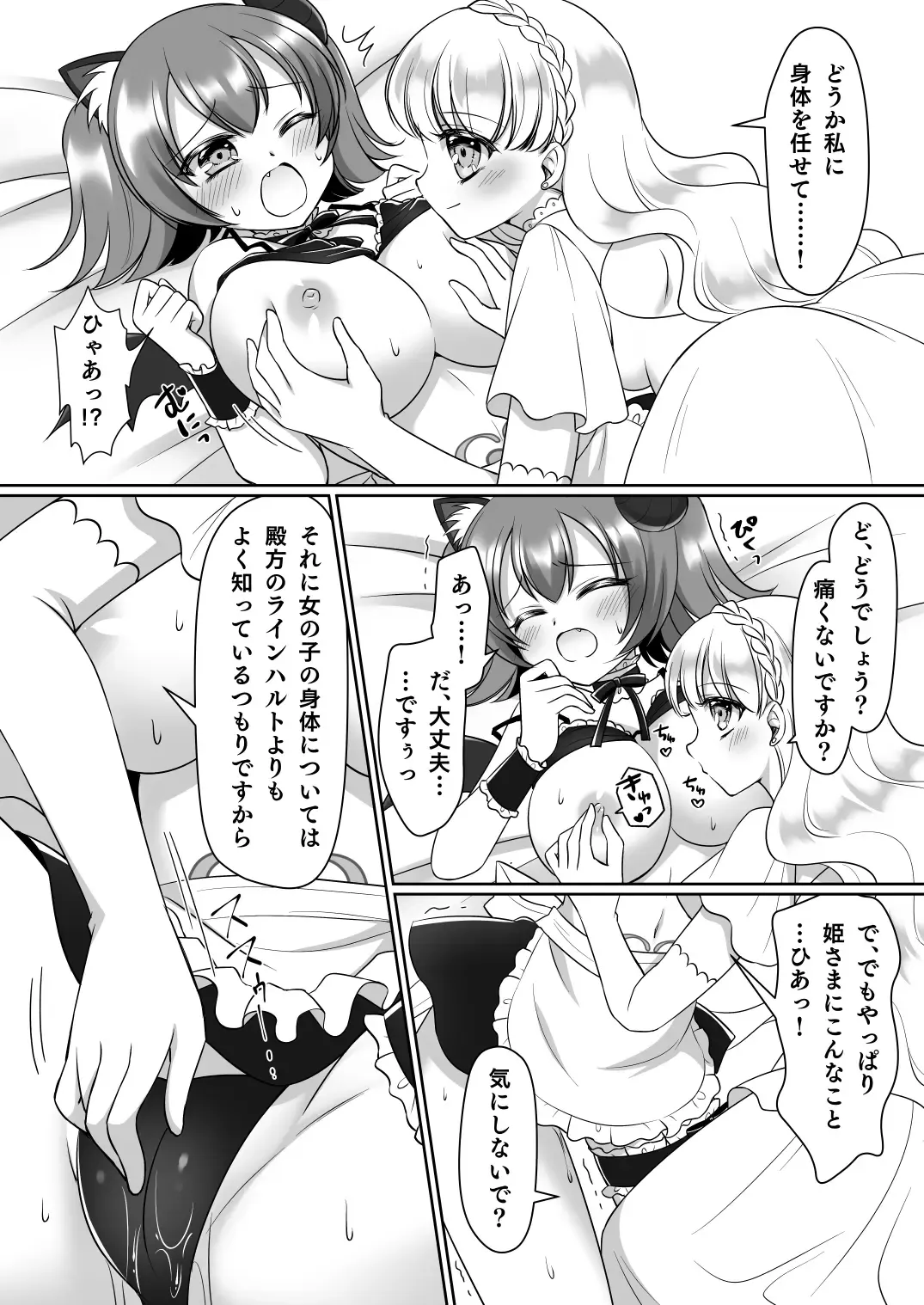 [Kagura Kurumi] Shinjite Okuridashita Kishi-sama ga Yowayowa Bakunyuu Succubus ni Natte Kaettekuru nante... Fhentai - Page 12