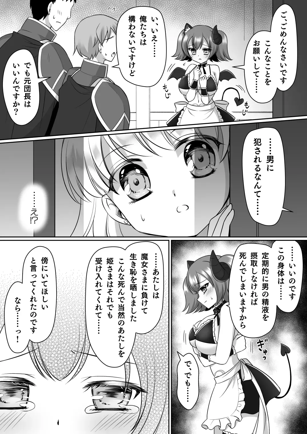 [Kagura Kurumi] Shinjite Okuridashita Kishi-sama ga Yowayowa Bakunyuu Succubus ni Natte Kaettekuru nante... Fhentai - Page 19