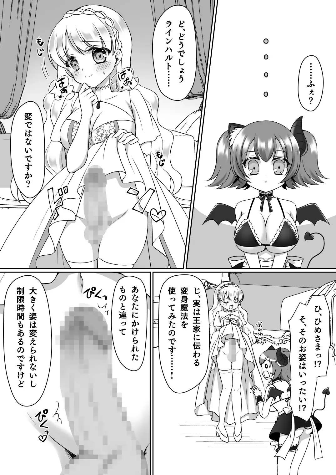 [Kagura Kurumi] Shinjite Okuridashita Kishi-sama ga Yowayowa Bakunyuu Succubus ni Natte Kaettekuru nante... Fhentai - Page 27