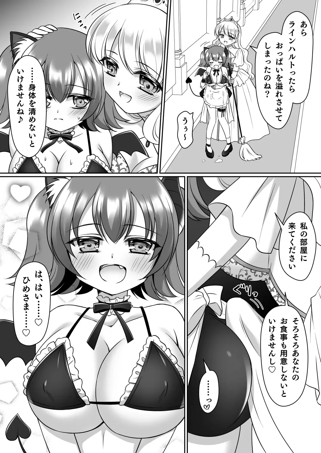 [Kagura Kurumi] Shinjite Okuridashita Kishi-sama ga Yowayowa Bakunyuu Succubus ni Natte Kaettekuru nante... Fhentai - Page 38