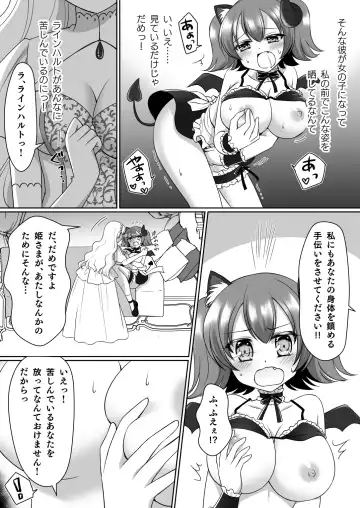 [Kagura Kurumi] Shinjite Okuridashita Kishi-sama ga Yowayowa Bakunyuu Succubus ni Natte Kaettekuru nante... Fhentai - Page 11