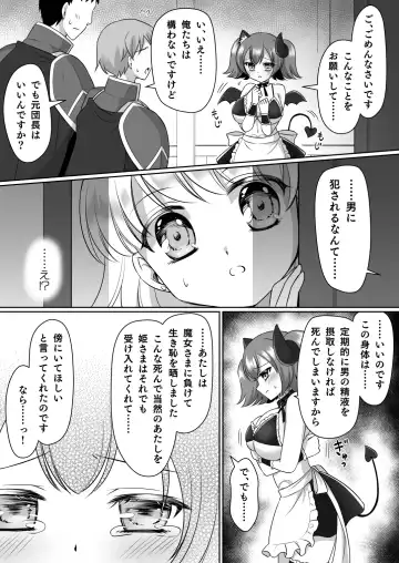 [Kagura Kurumi] Shinjite Okuridashita Kishi-sama ga Yowayowa Bakunyuu Succubus ni Natte Kaettekuru nante... Fhentai - Page 19