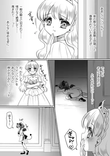 [Kagura Kurumi] Shinjite Okuridashita Kishi-sama ga Yowayowa Bakunyuu Succubus ni Natte Kaettekuru nante... Fhentai - Page 25