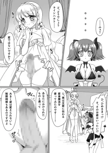 [Kagura Kurumi] Shinjite Okuridashita Kishi-sama ga Yowayowa Bakunyuu Succubus ni Natte Kaettekuru nante... Fhentai - Page 27