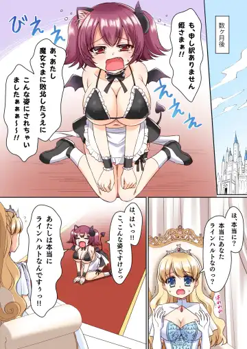 [Kagura Kurumi] Shinjite Okuridashita Kishi-sama ga Yowayowa Bakunyuu Succubus ni Natte Kaettekuru nante... Fhentai - Page 4