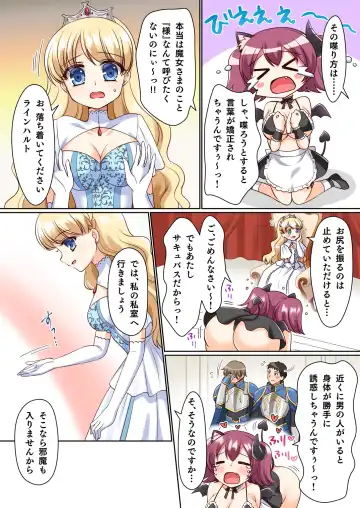 [Kagura Kurumi] Shinjite Okuridashita Kishi-sama ga Yowayowa Bakunyuu Succubus ni Natte Kaettekuru nante... Fhentai - Page 6