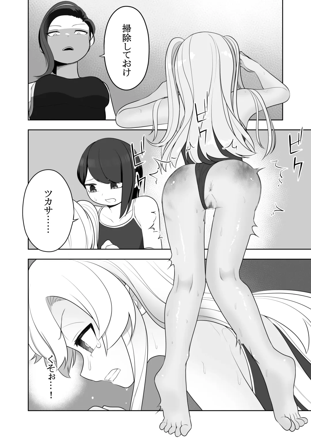 [Ahoge Kinoko] Kyousei Gimukyouiku! TS Ecchi na Onnanoko Kunrenkou! Fhentai - Page 12
