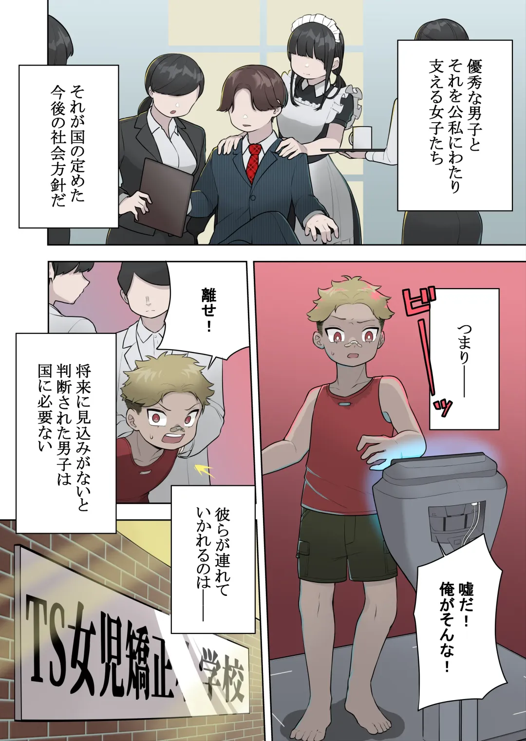 [Ahoge Kinoko] Kyousei Gimukyouiku! TS Ecchi na Onnanoko Kunrenkou! Fhentai - Page 2