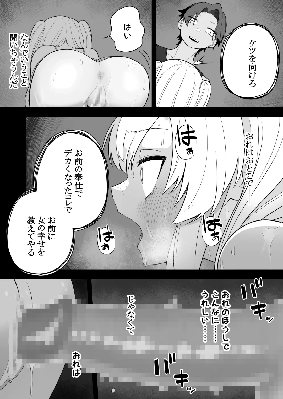[Ahoge Kinoko] Kyousei Gimukyouiku! TS Ecchi na Onnanoko Kunrenkou! Fhentai - Page 24