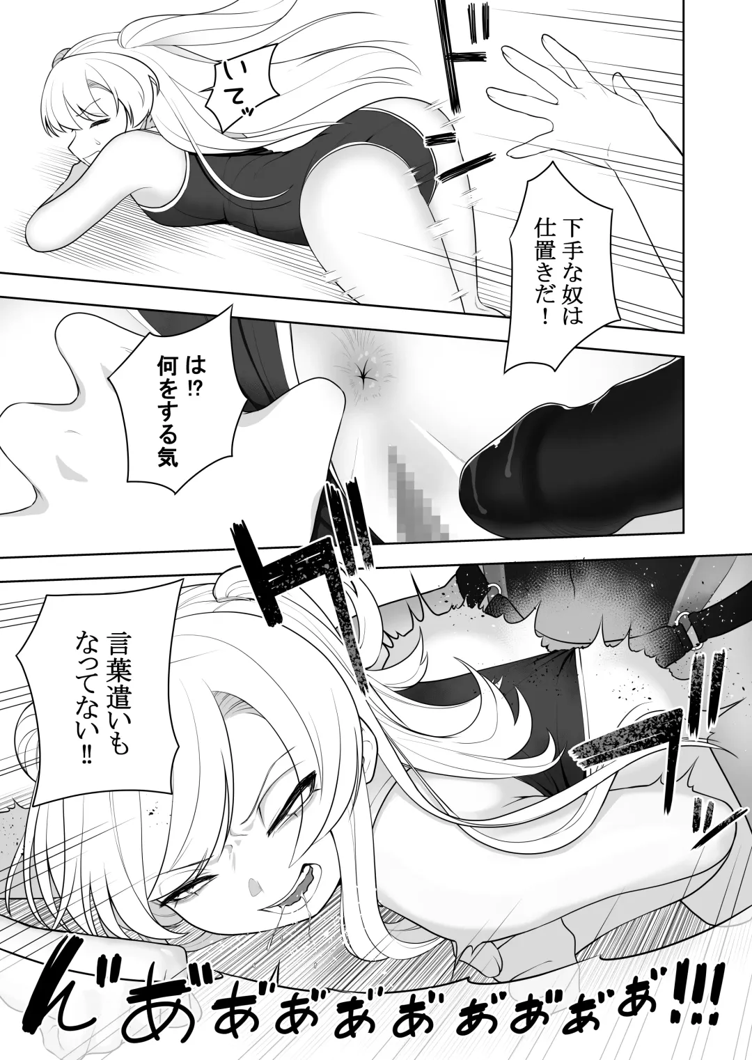 [Ahoge Kinoko] Kyousei Gimukyouiku! TS Ecchi na Onnanoko Kunrenkou! Fhentai - Page 9