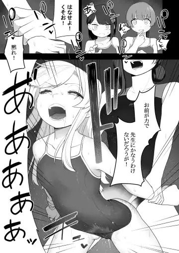 [Ahoge Kinoko] Kyousei Gimukyouiku! TS Ecchi na Onnanoko Kunrenkou! Fhentai - Page 11