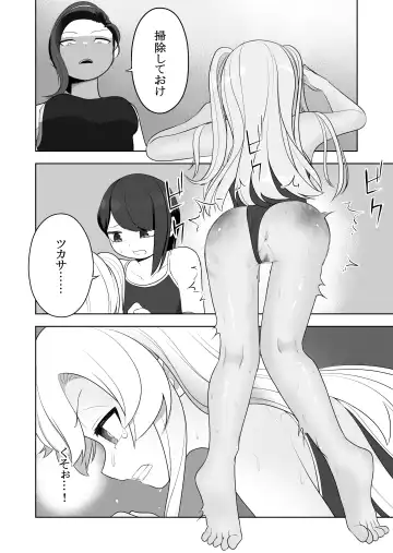[Ahoge Kinoko] Kyousei Gimukyouiku! TS Ecchi na Onnanoko Kunrenkou! Fhentai - Page 12