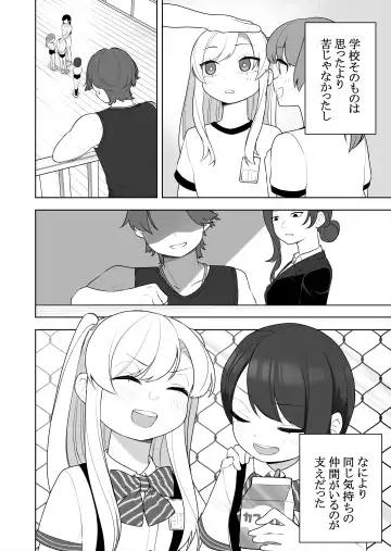 [Ahoge Kinoko] Kyousei Gimukyouiku! TS Ecchi na Onnanoko Kunrenkou! Fhentai - Page 14