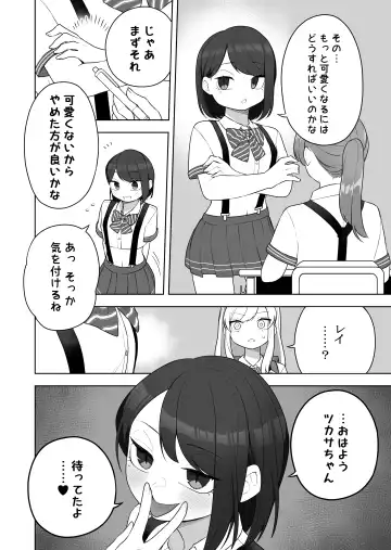 [Ahoge Kinoko] Kyousei Gimukyouiku! TS Ecchi na Onnanoko Kunrenkou! Fhentai - Page 16