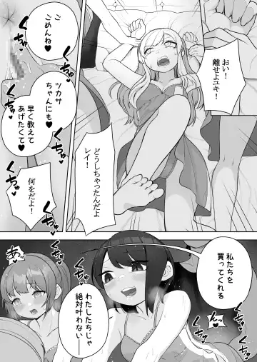 [Ahoge Kinoko] Kyousei Gimukyouiku! TS Ecchi na Onnanoko Kunrenkou! Fhentai - Page 17