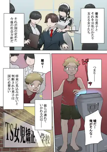 [Ahoge Kinoko] Kyousei Gimukyouiku! TS Ecchi na Onnanoko Kunrenkou! Fhentai - Page 2