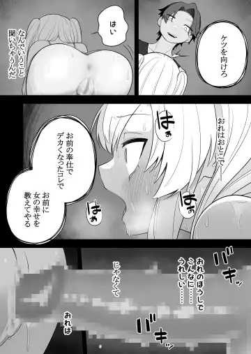 [Ahoge Kinoko] Kyousei Gimukyouiku! TS Ecchi na Onnanoko Kunrenkou! Fhentai - Page 24
