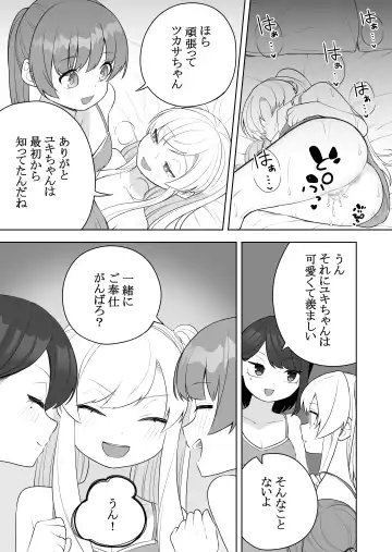 [Ahoge Kinoko] Kyousei Gimukyouiku! TS Ecchi na Onnanoko Kunrenkou! Fhentai - Page 31
