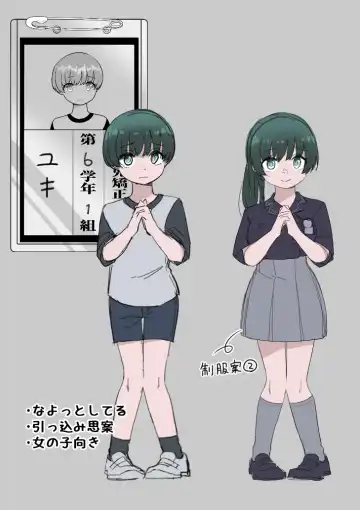 [Ahoge Kinoko] Kyousei Gimukyouiku! TS Ecchi na Onnanoko Kunrenkou! Fhentai - Page 40