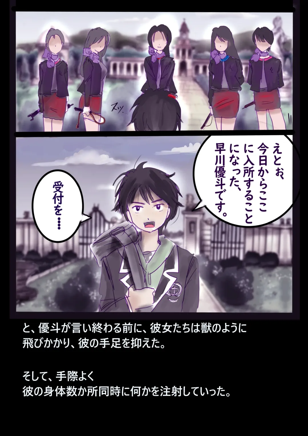 [Milda7] 美百合学園 Fhentai - Page 10