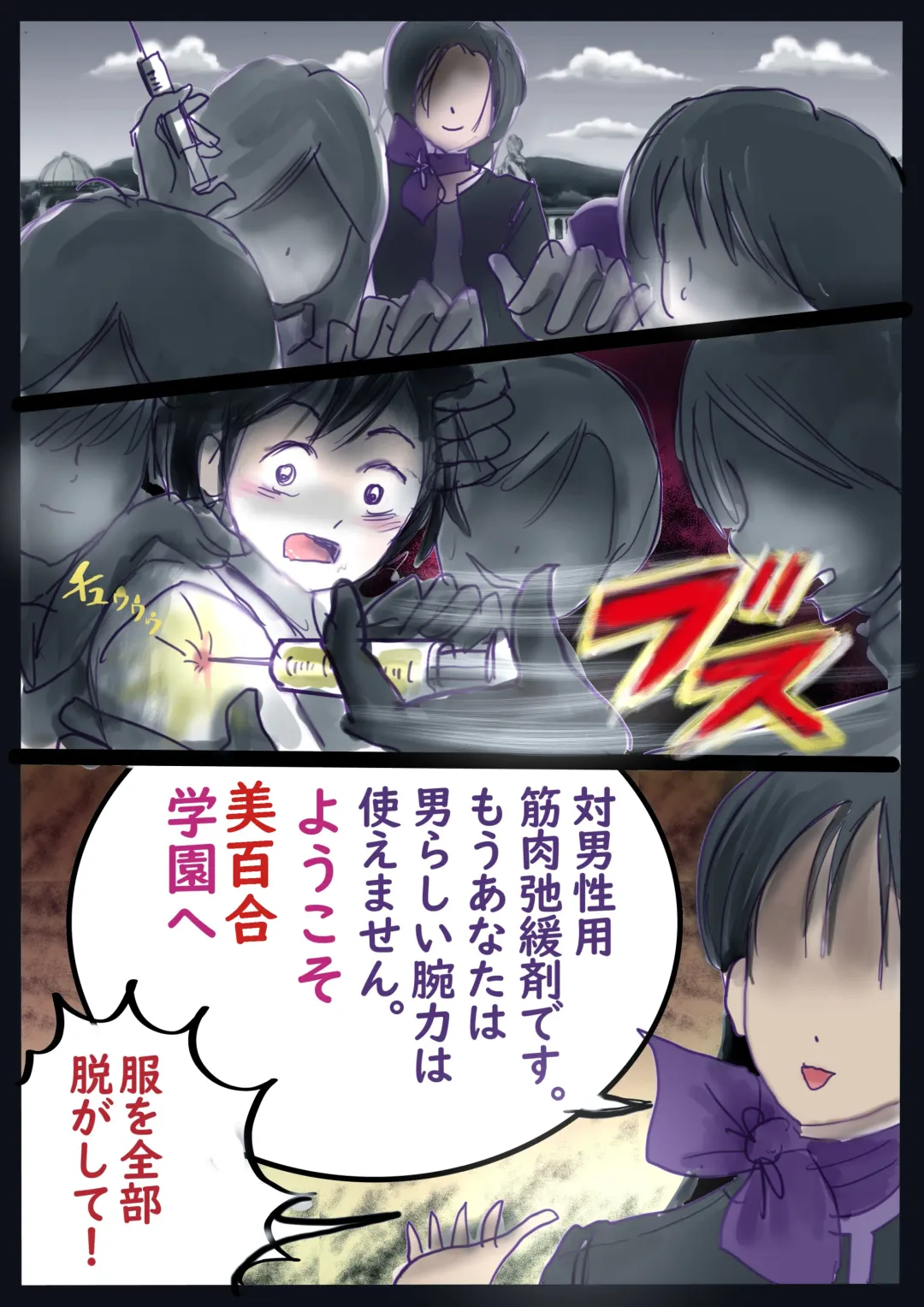 [Milda7] 美百合学園 Fhentai - Page 11