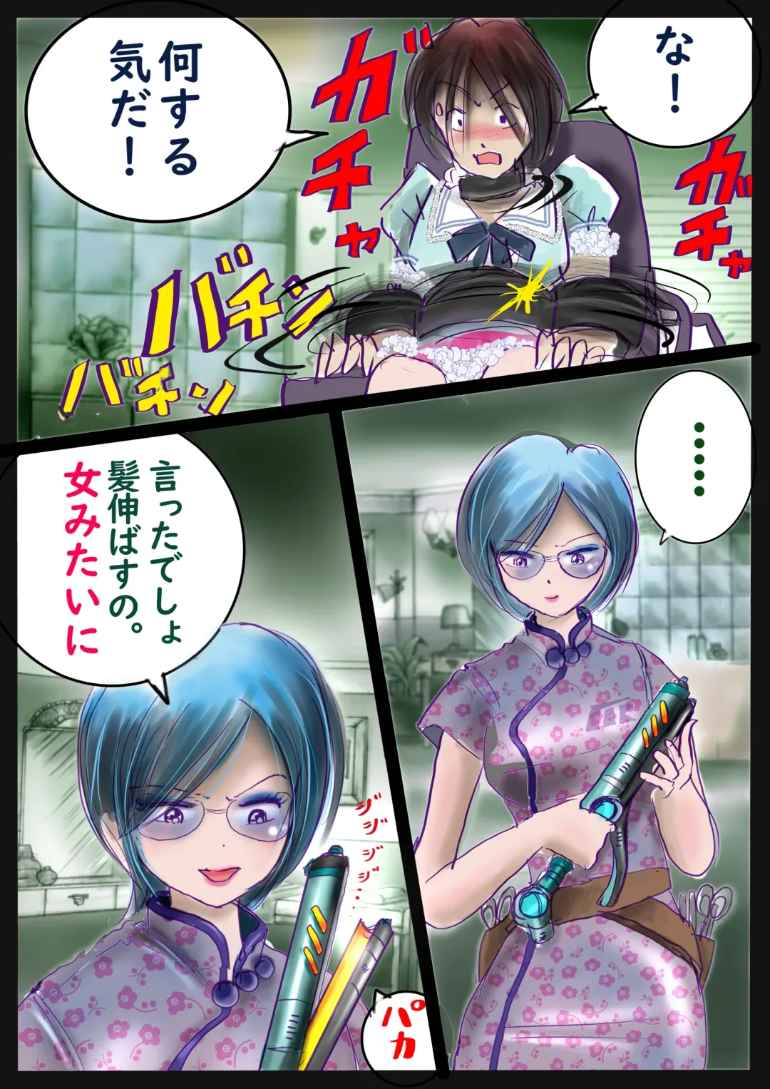 [Milda7] 美百合学園 Fhentai - Page 39