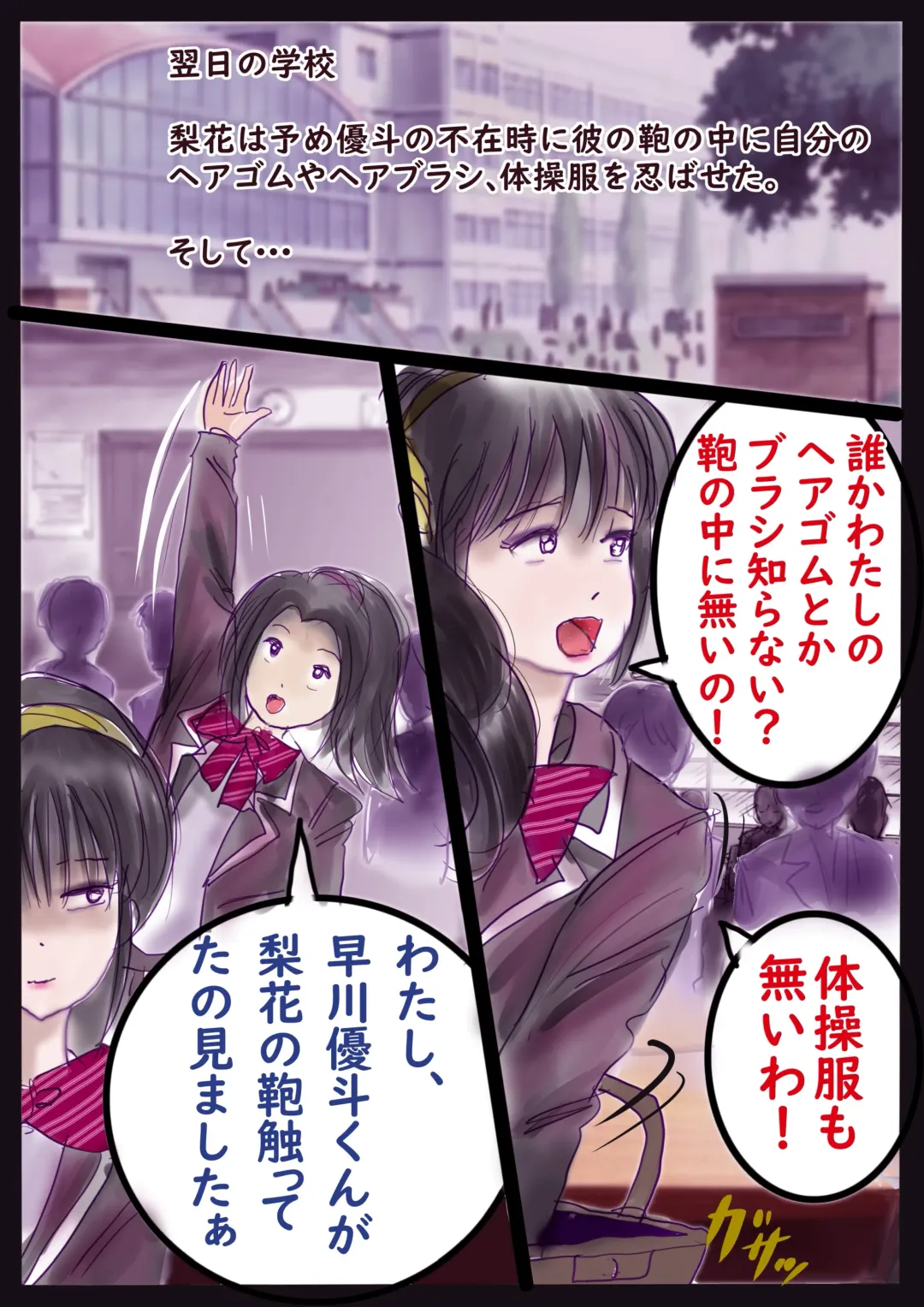 [Milda7] 美百合学園 Fhentai - Page 6