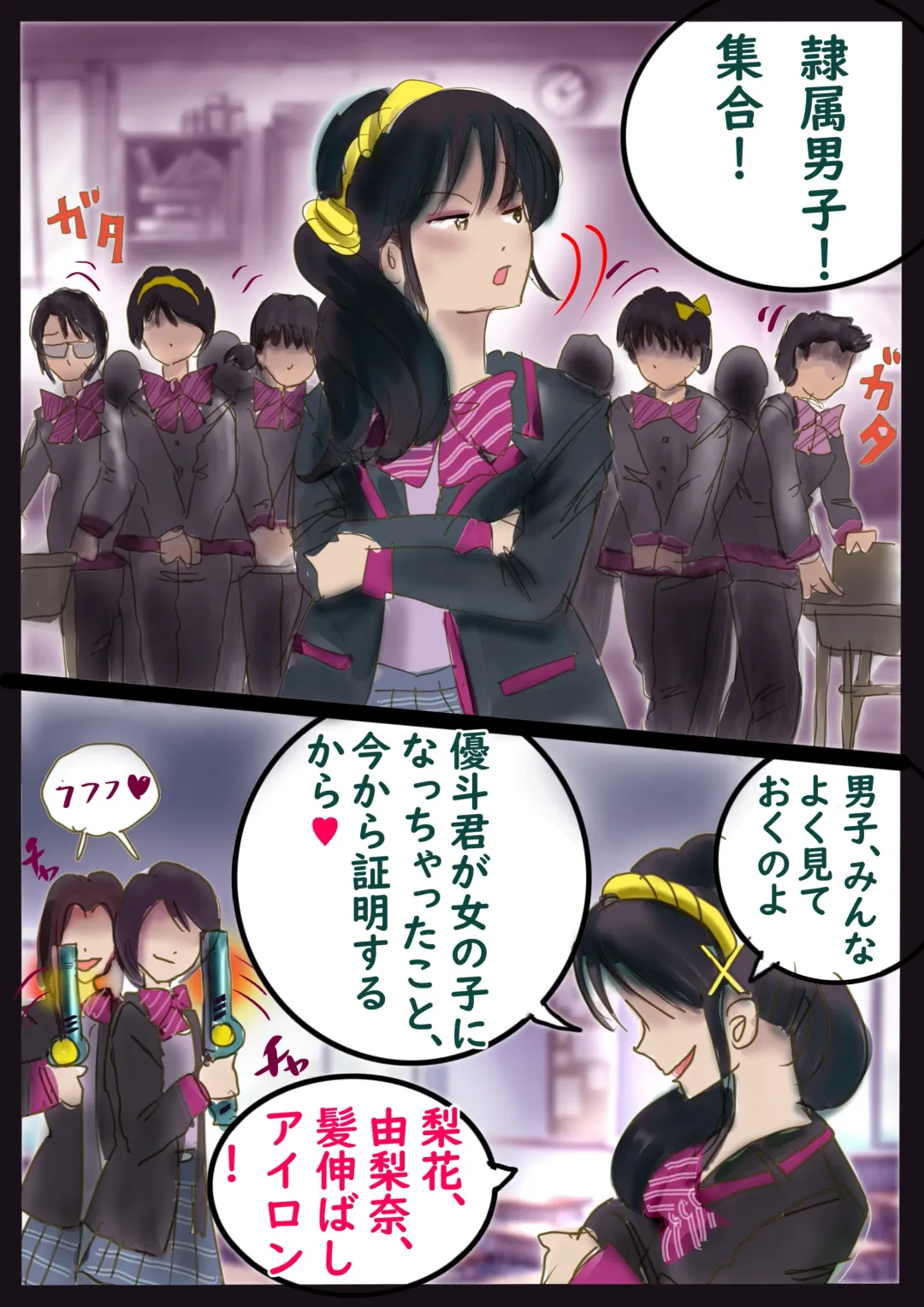 [Milda7] 美百合学園 Fhentai - Page 74