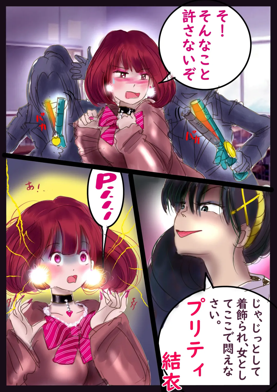 [Milda7] 美百合学園 Fhentai - Page 75