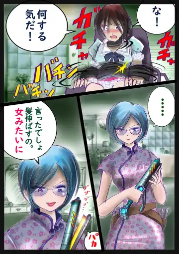 [Milda7] 美百合学園 Fhentai - Page 39