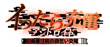 [Gotarou] Ittara Juuden Android・Haiki Sunzen no Inochigoi Koubi Fhentai - Page 33