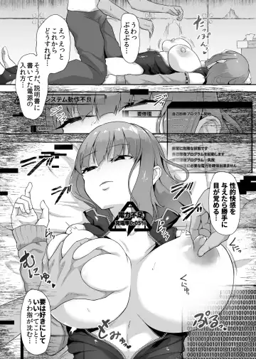 [Gotarou] Ittara Juuden Android・Haiki Sunzen no Inochigoi Koubi Fhentai - Page 5