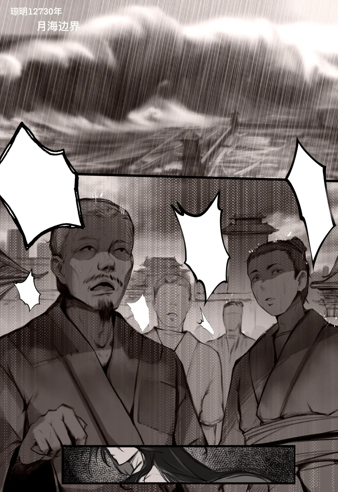 [Wuming] 白衣剑仙第一章 Fhentai - Page 1