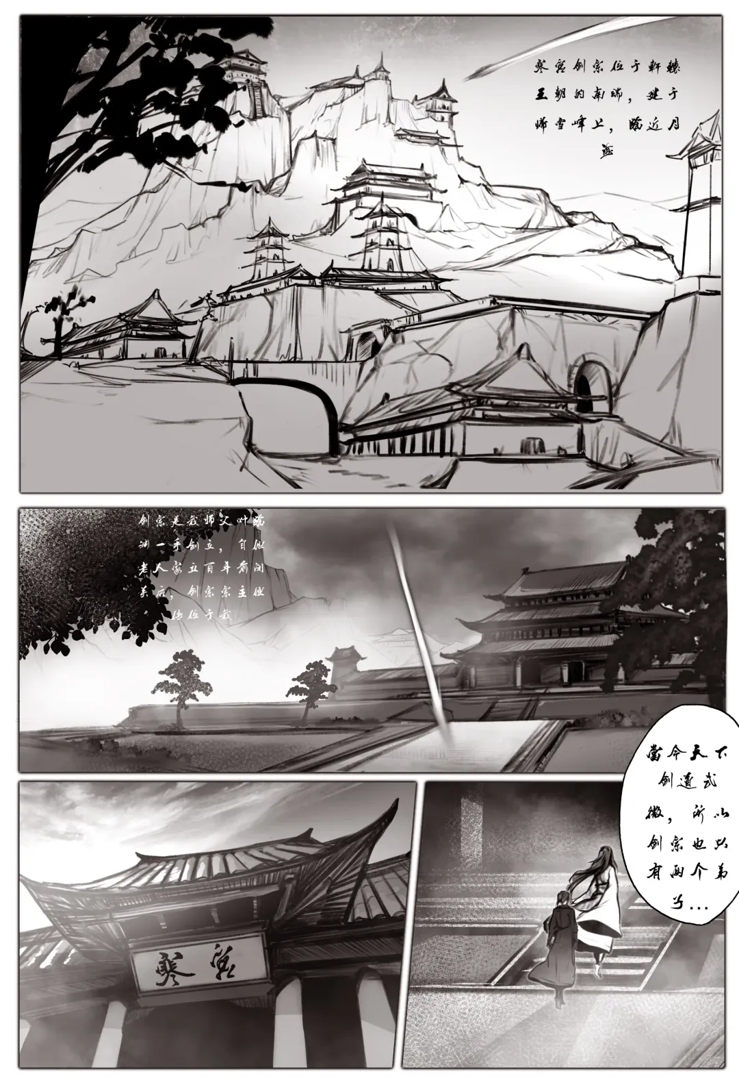 [Wuming] 白衣剑仙第一章 Fhentai - Page 18