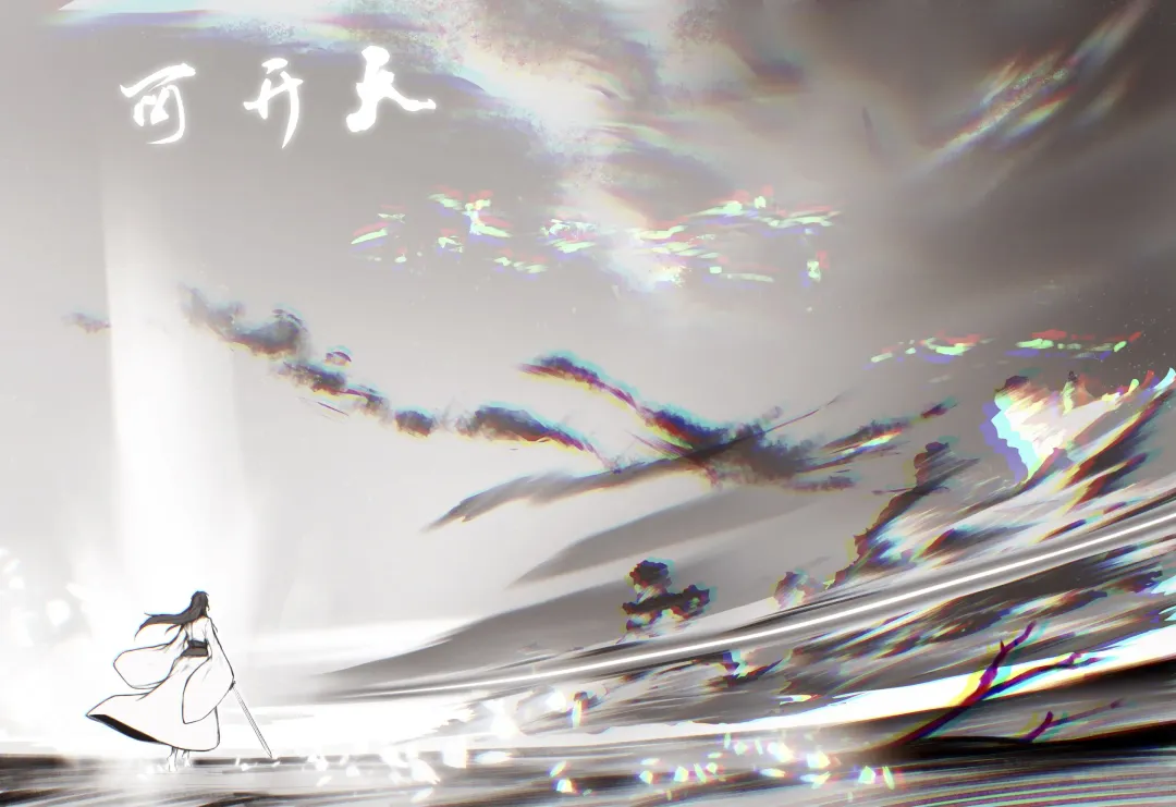 [Wuming] 白衣剑仙第一章 Fhentai - Page 23