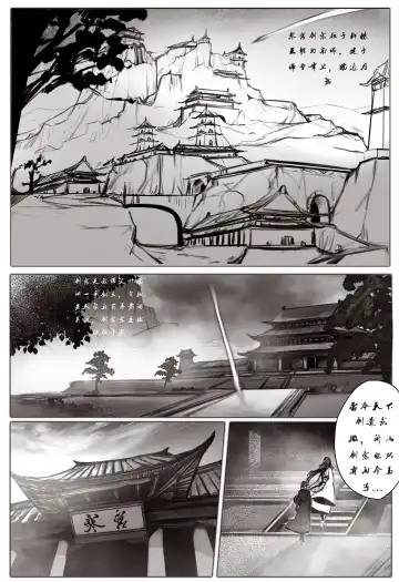[Wuming] 白衣剑仙第一章 Fhentai - Page 18