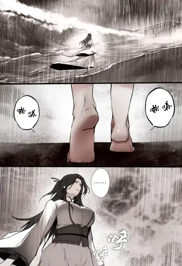 [Wuming] 白衣剑仙第一章 Fhentai - Page 2