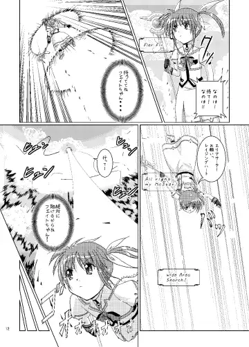 [Pop] Seitei Jikken ~Hikisa Kareta Barrier Jacket~ Fhentai - Page 11