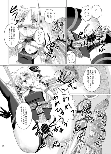 [Pop] Seitei Jikken ~Hikisa Kareta Barrier Jacket~ Fhentai - Page 19