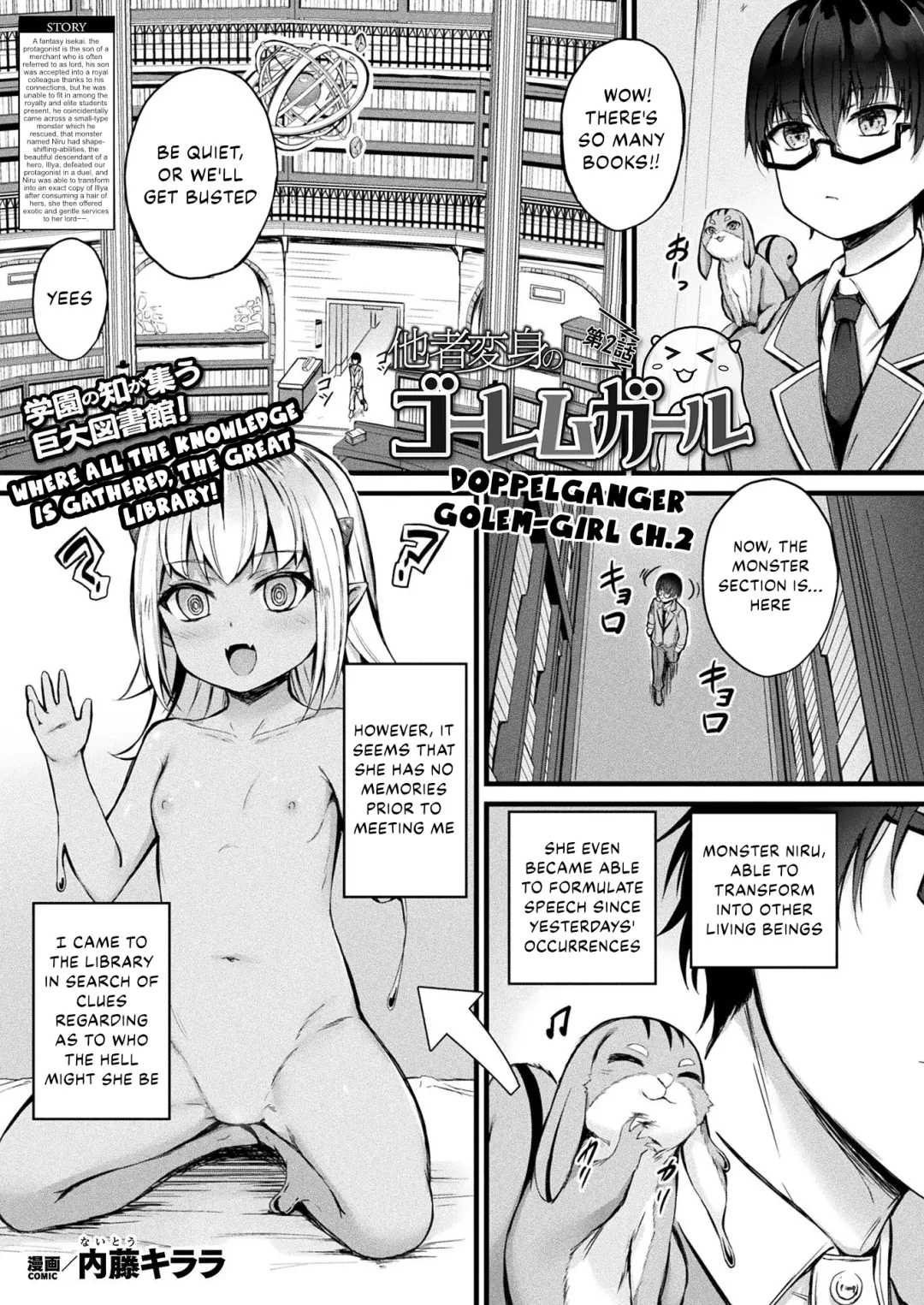 [Naitou Kirara] Tasha Henshin no Golem Girl | Doppelganger Golem-Girl Ch. 2 Fhentai - Page 1