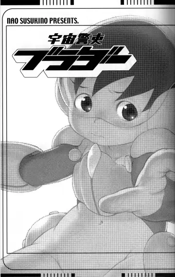 [Susukino Nao] Uchuu Keiri Bladder Episode: 2 Fhentai - Page 2