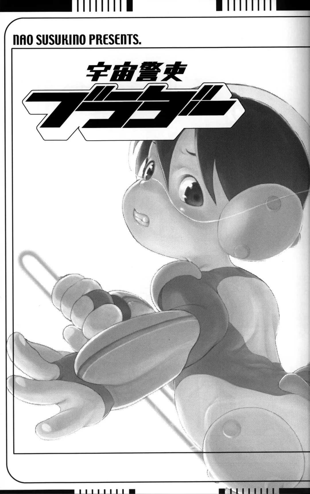 [Susukino Nao] Uchuu Keiri Bladder Episode: 3 Fhentai - Page 2