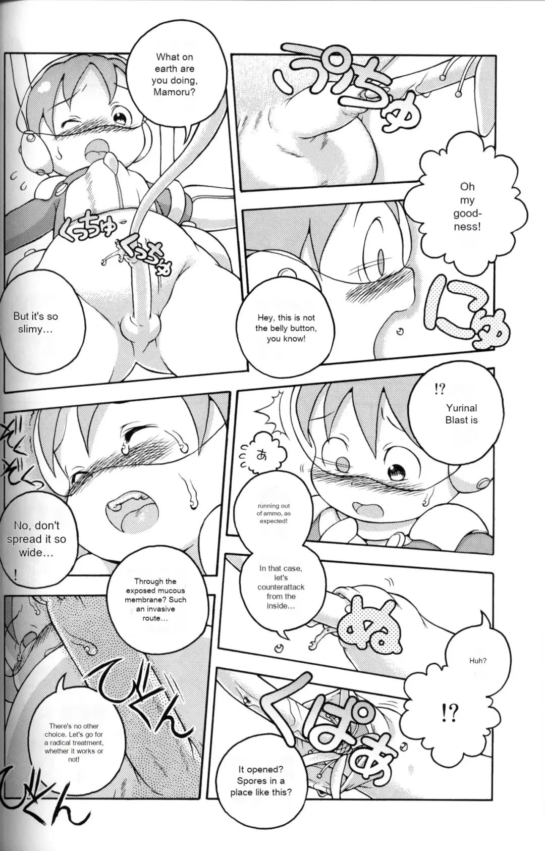 [Susukino Nao] Uchuu Keiri Bladder Episode: 3 Fhentai - Page 23