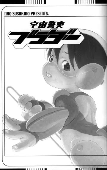 [Susukino Nao] Uchuu Keiri Bladder Episode: 3 Fhentai - Page 2