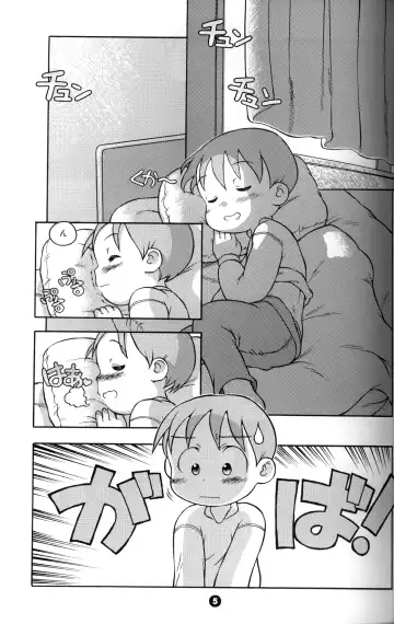 [Susukino Nao] Uchuu Keiri Bladder Episode: 3 Fhentai - Page 4