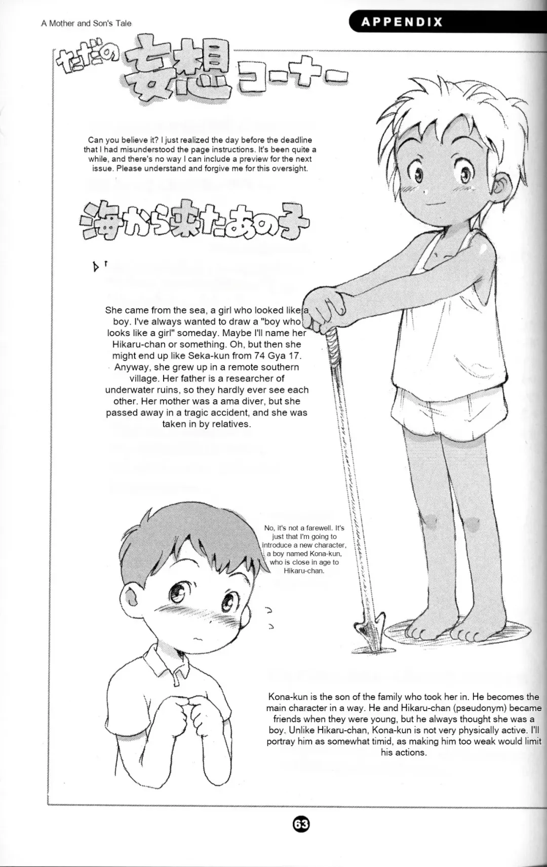 [Susukino Nao] MP X Fhentai - Page 30