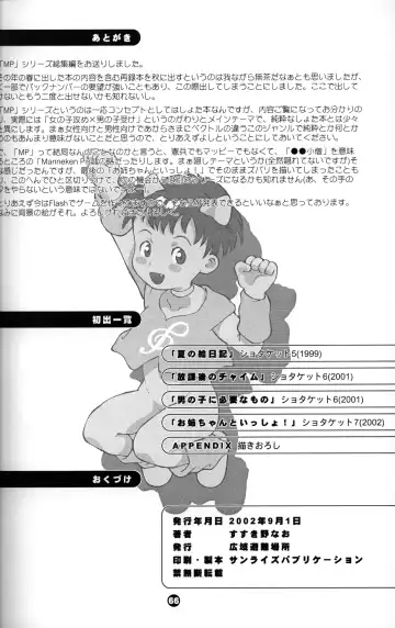 [Susukino Nao] MP X Fhentai - Page 33