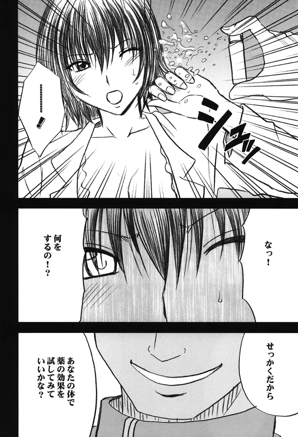 [Crimson] Soudou Soushuuhen Fhentai - Page 143