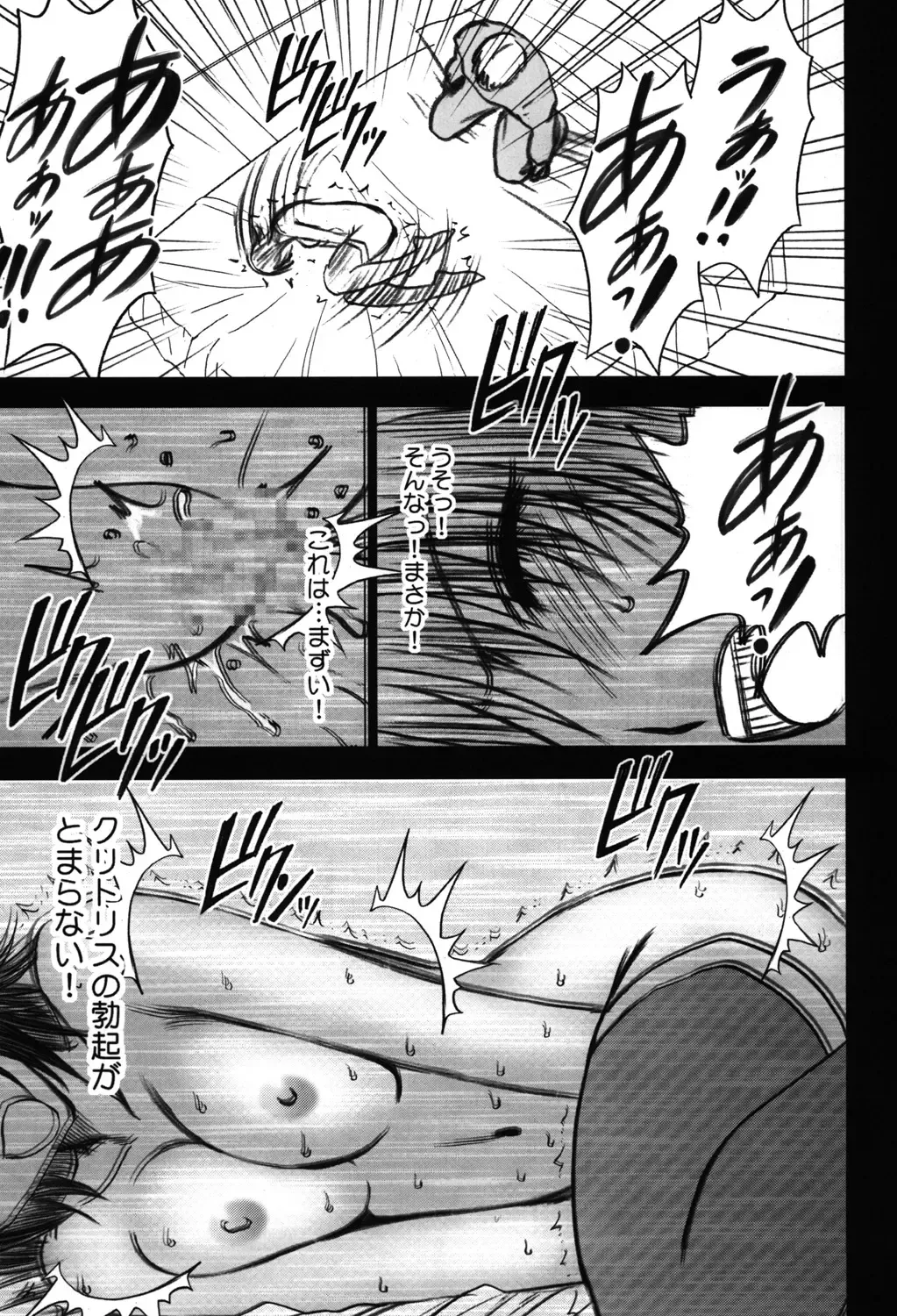 [Crimson] Soudou Soushuuhen Fhentai - Page 156